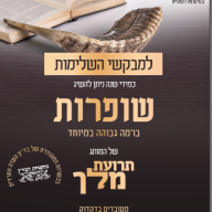 הרב מרדכי עטיה