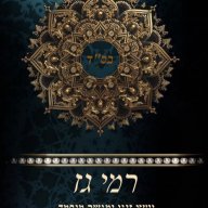 רמי גז