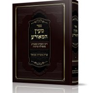 הרב שמואל עטיה